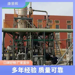 ������ ��ҩŨ�� MVR��ˮ�����豸 ʹ�������� 304