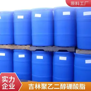 液体200kg/桶聚乙二醇硼酸脂可作润滑剂工业助剂厂家