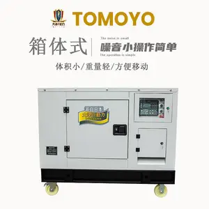 大泽动力20KW柴油发电机组型号 TO22000ET-S水冷款四缸机一键启动