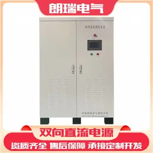 朗瑞电气 MPPT 光伏控制器 双向直流变换器 制氢制氨电解铝 风电制氢