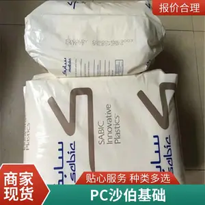 现货PC 沙伯基础 炭黑填充 DX04462C 高洁净度改性料系列产品应用原料