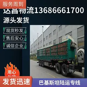 玛瑙 进口流程 巴基斯专线 一站式送货到门 省时省力又实惠