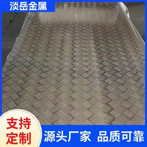 花纹板 生产厂家 十字压花铝板 耐高温隔热 保温外墙用