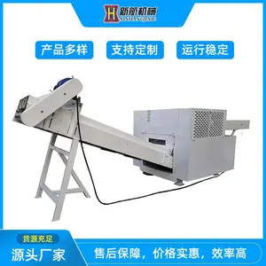 氨纶丝粉碎机 陶瓷纤维剪切粉碎机 渔网粉碎机 新航机械