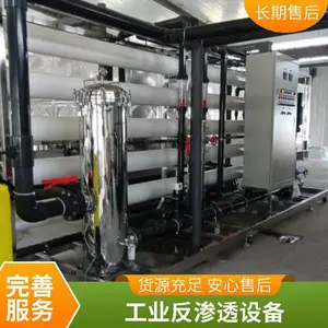 工业反渗透设备 工厂学校大型工业商用 直饮水处理设备
