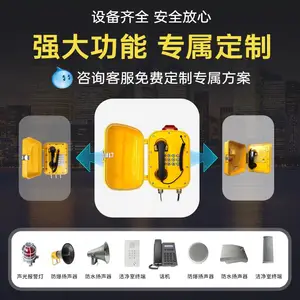 ��ҵ�����绰�������������ȶ���IP68��ˮ��վ���������Խ�ϵͳ