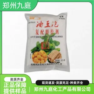 油豆泡厂家 食品级复配膨松剂 抗氧化剂添加剂