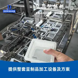 全自动豆腐包装机 盒装豆腐机时产500盒豆腐 自动罐装打码封口机
