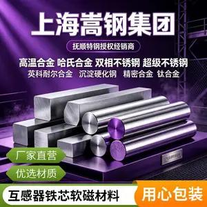 精密合金1J22棒材 铁钴钒软磁合金 支持定制规格 电子元件加工用料