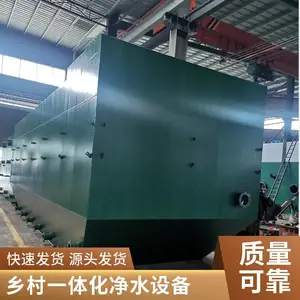 ����һ�廯��ˮ�豸 ����ʽ����͸���� 100t/h ����ˮ���� Դͷ����