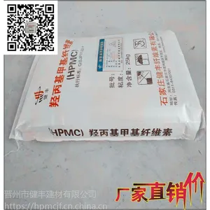 HPMC纤维素批发 HPMC纤维素价格 HPMC生产厂家 HPMC纤维素高粘度厂家