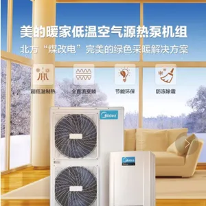 空气源热泵机组A北京润明A暖家系列低温空气源热泵机组