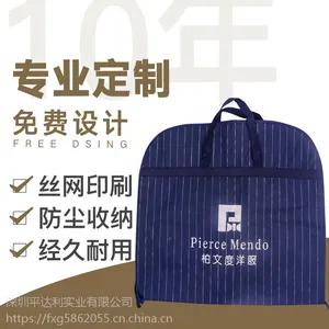 蓝色无纺布服装防尘袋定制 西装袋无纺布袋定做 logo印刷防尘袋