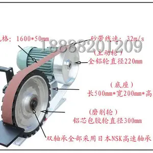 金属打磨机 不锈钢件抛光机鲁力砂带机3