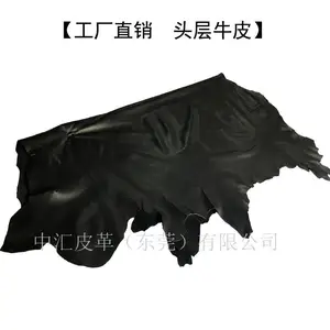 头层牛皮 纳帕牛皮 环保劳保鞋材军靴鞋面皮 ***皮料 整张牛皮1.2MM