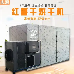 低能耗红薯干烘干机一键烘干加除湿的地瓜烘干机