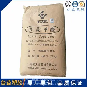POM 云天化 GM90 通用级聚甲醛，耐磨