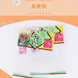 蒸煮袋,复合袋,真空袋