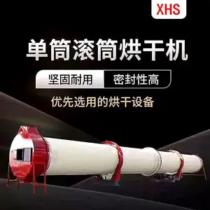 【滚筒烘干机厂家定做】定制高温滚筒烘干机 石膏脱硫烘干机设备 木材沙子干燥机