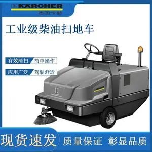 凯驰驾驶式工业扫地机路面电动清扫车仓库商场车间工厂全自动洗扫环卫设备