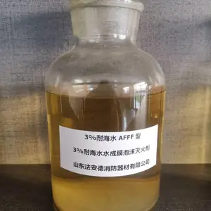 泡沫灭火剂 水成膜泡沫灭火剂