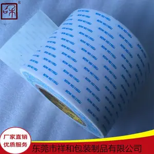 BOW-110QJ白色无纺布双面胶适用铭牌铭板