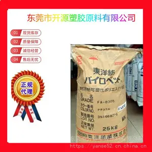 250GVX-6 供应商PA6T 日本东洋纺织 250GVX-6低温韧性 超高韧性