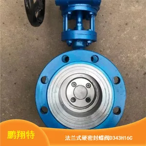 消防用法兰式硬密封蝶阀D343H-16C厂家供应