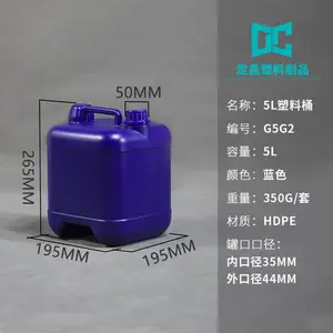 25L/30L方罐