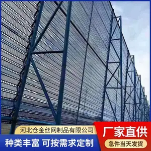 金属挡风墙 防风抑尘网 三峰 压型冲孔网 煤场防尘网 仓金