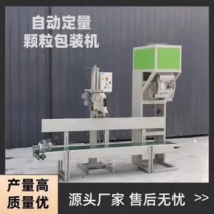 厂家直销玉米小麦颗粒包装机咖啡豆大豆自动计量罐装多功能包装机