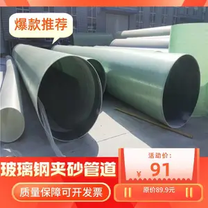 绿色玻璃钢夹砂管道 地埋式排污管 大口径通风管 防腐蚀抗寒冷 保护管