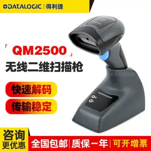 datalogic QM2500二维无线扫描枪 出入库扫码枪 移动手持条码枪
