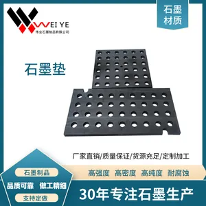 伟业石墨机械轴用石墨垫片 来图定制耐高温耐磨损石墨制品