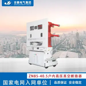 35KV���ڸ�ѹ��ն�·��ZN85-40.5KV/1250A��ѹ��KYN61���������