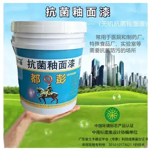 无机水性环保漆 抗菌釉面漆 墙面清洁漆
