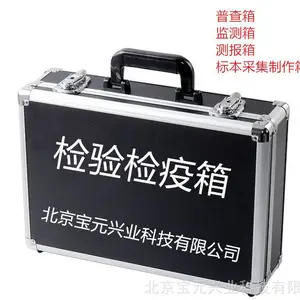 木材包装检疫箱/木质包装检疫工具箱