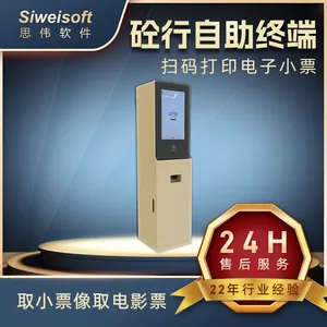 ����������վСƱ��ӡϵͳ ����վСƱ������ӡ ����APP���ɴ�Ʊ