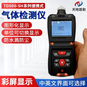 ����ʽ�����ⱨ����TD500-SH-C2H6̽���� �����ȼ�IP66