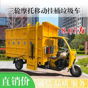 龙越8.6方三轮摩托移动挂桶垃圾车厂房小区垃圾车自装自卸清运车