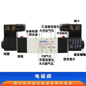 原装亚德客AIRTAC电磁阀7V110-J06 7V110J06B050 7V110J06B200