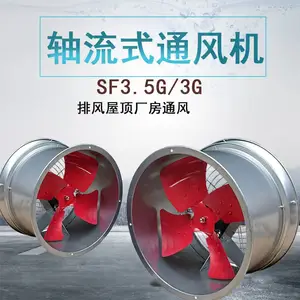 SF5G-4管道式轴流通风机 圆筒铁风叶换气扇 排尘排烟机工业车间通风