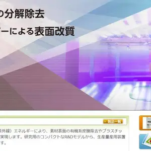 日本uv-asumi UV臭氧清洗改性装置ASM401N/UV清洗