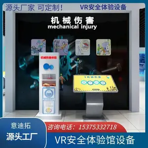 模拟机械伤害体验系统 齿轮挤压夹手 VR安全体验馆设备