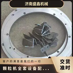 颗粒机全套设备配件易损件 冲压成型模 金属 其他 加工能力200