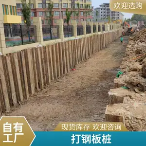 iii型拉森钢板桩9米6米租赁多少钱一米 存库量充足 当天上门