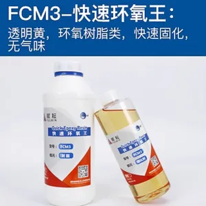 赋耘冷镶嵌料 赋耘 FCM3快速环氧王 黄色透明冷镶嵌料 金相冷镶嵌料 冷埋树脂