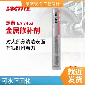 LOCTITE��̩EA3463 �����޲��������޸� ��ˮ�¹̻� �߿�ѹǿ��