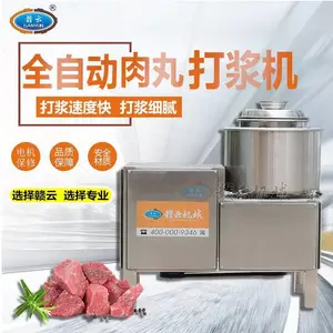 四川火腿肠打浆机,火腿肠打肉浆机,火腿肠打肉泥机