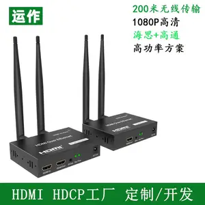 运作HDMI无线延长器200米远距离传输穿墙一对多高功率延长传输器